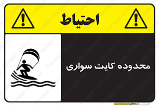  , منطقه , چتر بازی , پاراگلایدر , خطر , 