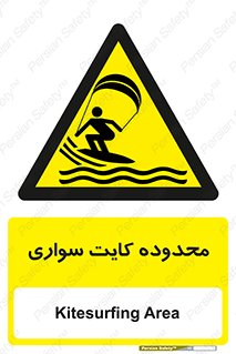  , منطقه , چتر بازی , پاراگلایدر , خطر , 