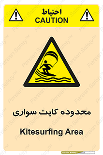  , منطقه , چتر بازی , پاراگلایدر , خطر , 