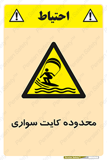  , منطقه , چتر بازی , پاراگلایدر , خطر , 