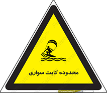  , منطقه , چتر بازی , پاراگلایدر , خطر , 