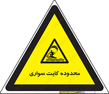  , منطقه , چتر بازی , پاراگلایدر , خطر , 