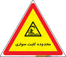  , منطقه , چتر بازی , پاراگلایدر , خطر , 