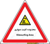  , منطقه , چتر بازی , پاراگلایدر , خطر , 