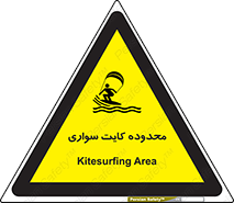  , منطقه , چتر بازی , پاراگلایدر , خطر , 