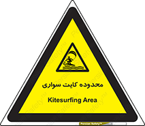  , منطقه , چتر بازی , پاراگلایدر , خطر , 