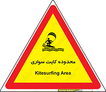  , منطقه , چتر بازی , پاراگلایدر , خطر , 