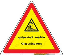  , منطقه , چتر بازی , پاراگلایدر , خطر , 