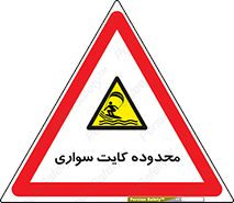  , منطقه , چتر بازی , پاراگلایدر , خطر , 