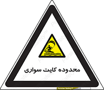  , منطقه , چتر بازی , پاراگلایدر , خطر , 