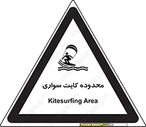  , منطقه , چتر بازی , پاراگلایدر , خطر , 