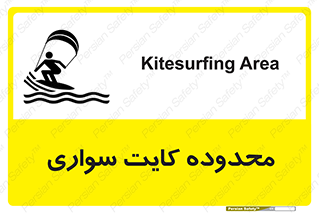  , منطقه , چتر بازی , پاراگلایدر , خطر , 
