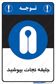  , لباس , محافظ , 
