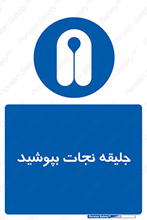  , لباس , محافظ , 