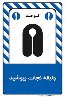  , لباس , محافظ , 