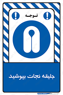  , لباس , محافظ , 
