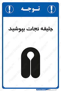  , لباس , محافظ , 