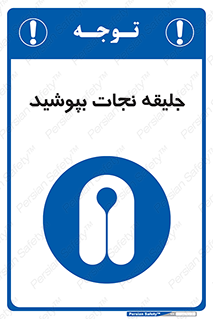  , لباس , محافظ , 