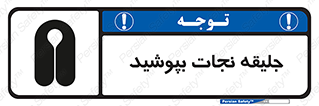  , لباس , محافظ , 