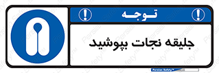  , لباس , محافظ , 