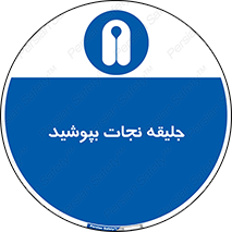  , لباس , محافظ , 