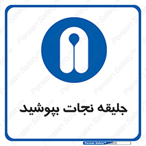  , لباس , محافظ , 