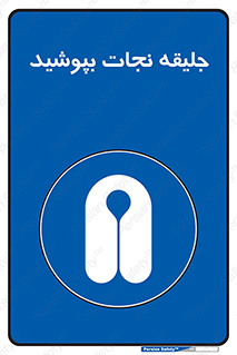  , لباس , محافظ , 