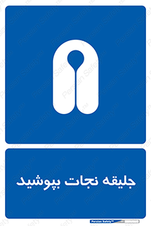  , لباس , محافظ , 