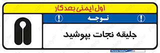  , لباس , محافظ , 