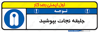  , لباس , محافظ , 