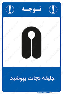  , لباس , محافظ , 