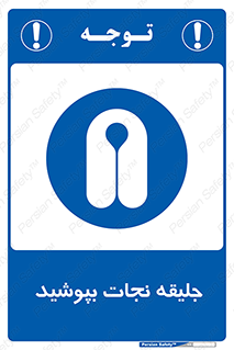  , لباس , محافظ , 