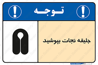  , لباس , محافظ , 