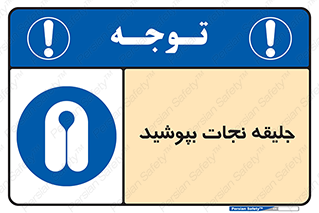  , لباس , محافظ , 