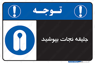  , لباس , محافظ , 