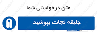  , لباس , محافظ , 