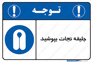  , لباس , محافظ , 