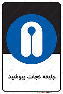  , لباس , محافظ , 