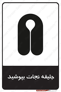  , لباس , محافظ , 
