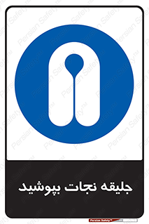  , لباس , محافظ , 