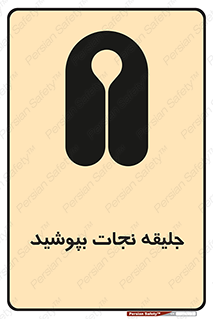  , لباس , محافظ , 