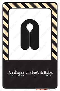  , لباس , محافظ , 
