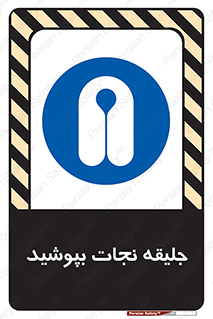  , لباس , محافظ , 