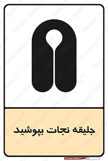 , لباس , محافظ , 