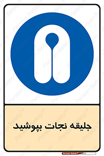  , لباس , محافظ , 