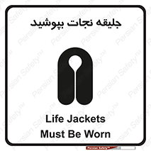 , لباس , محافظ , 