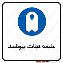  , لباس , محافظ , 