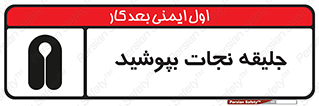  , لباس , محافظ , 