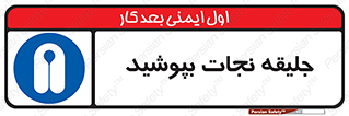  , لباس , محافظ , 
