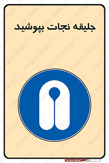  , لباس , محافظ , 